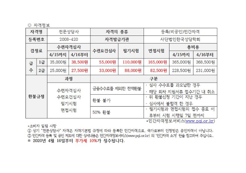 2020자격정보001.jpg