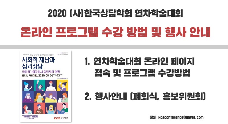 온라인프로그램수강공고사진.jpg