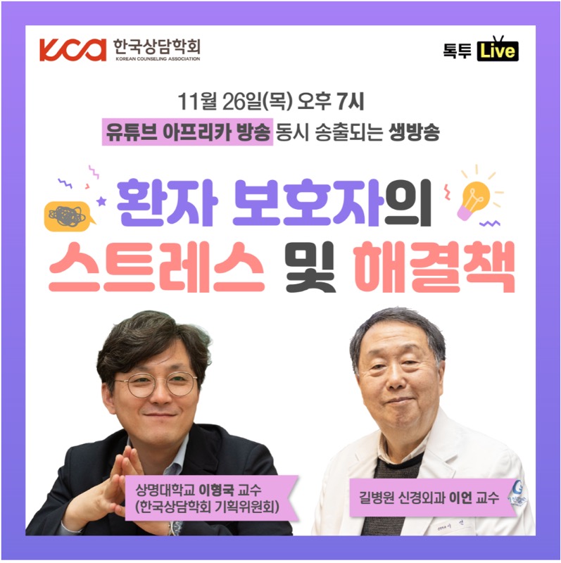 라이브톡투유(이형국).jpg