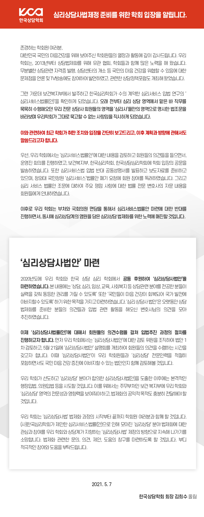 공지_20210507.jpg