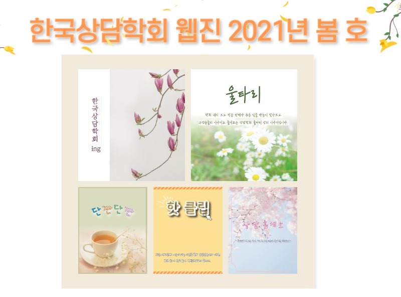 웹진 봄호.jpg