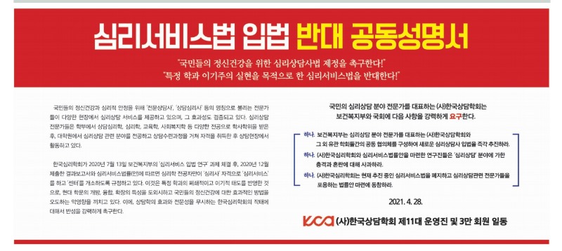 반대성명서(홈페이지게시용).jpg