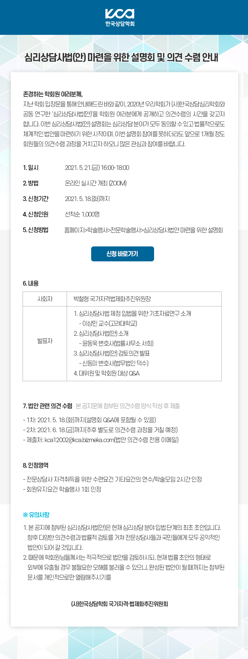 20210514_공지.jpg