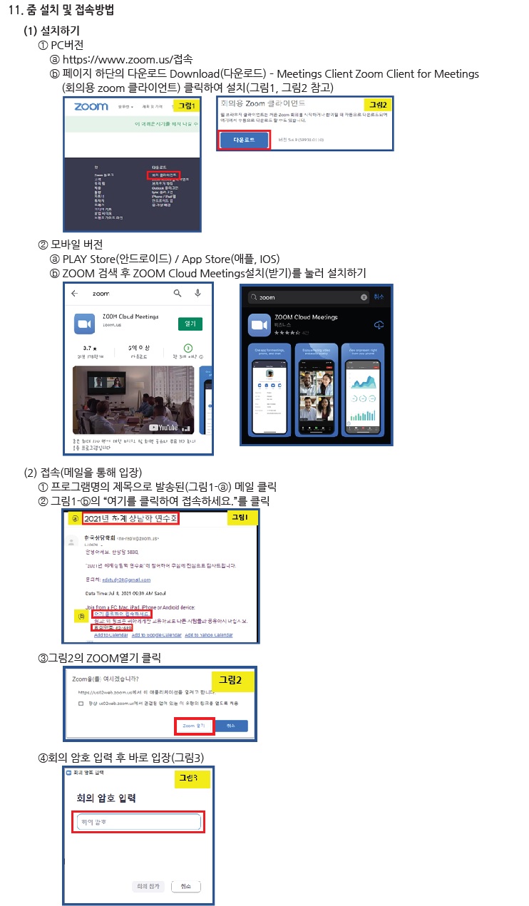 공지 11.jpg