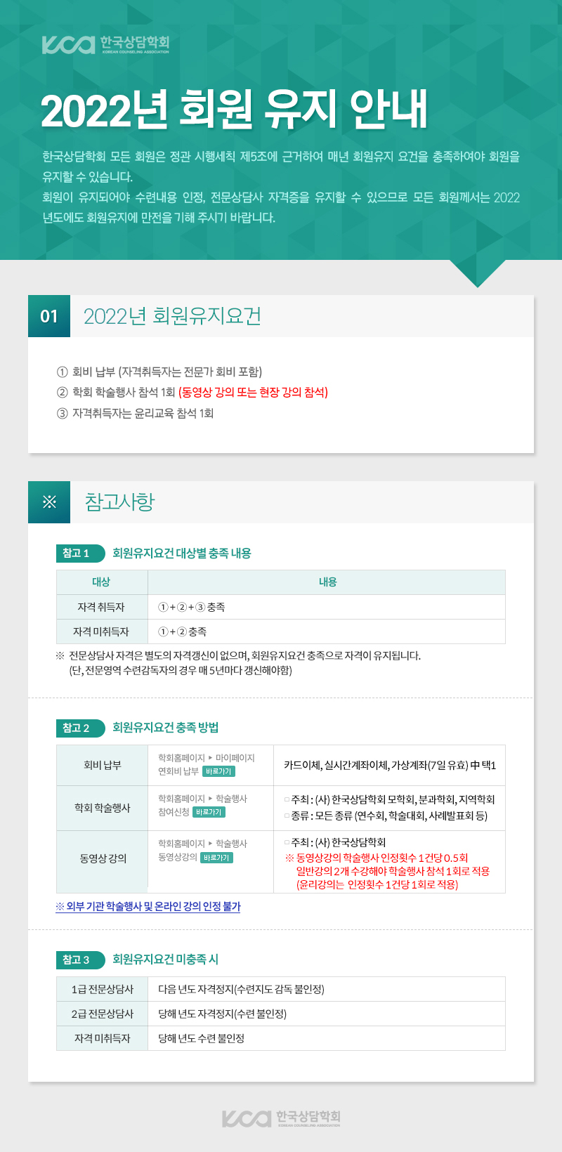 membership_2021.jpg