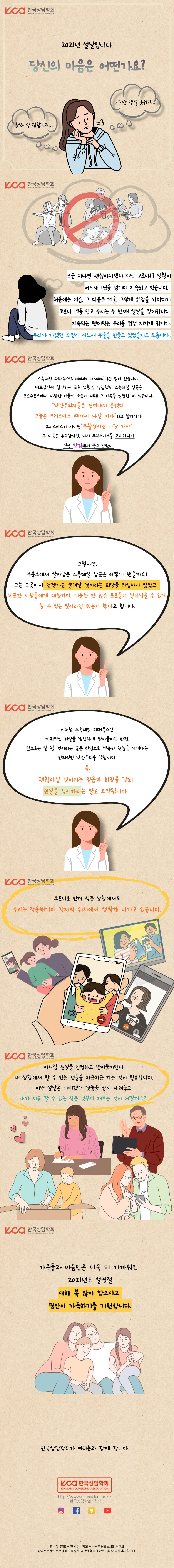 2월 당신의마음은어떤가요.jpg