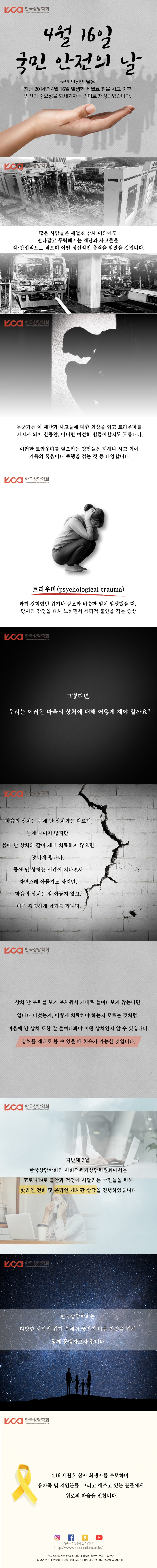 4월1 416국민안전의날.jpg
