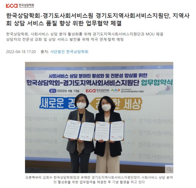 경기도지역사회서비스지원단 업무협약식.jpg