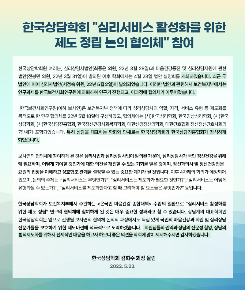 심리서비스활성화를위한협의체참석.jpg