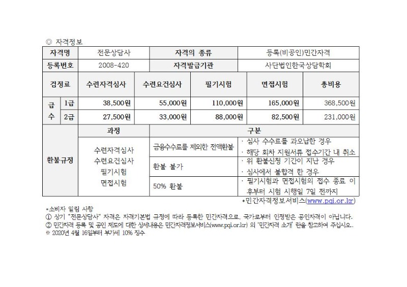 2021자격정보001.jpg
