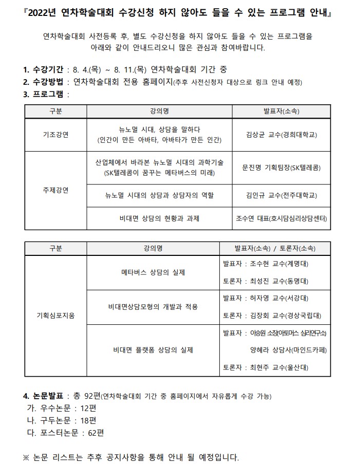 수강신청하지않아도들을수있는프로그램.jpg