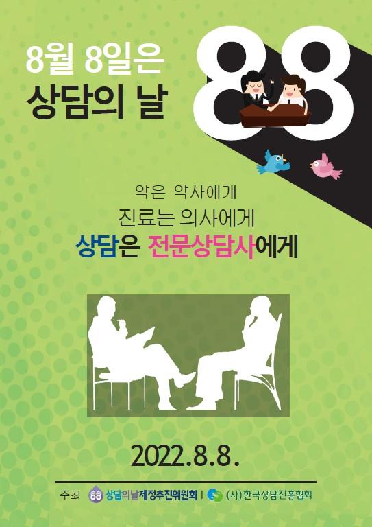 88포스터.jpg