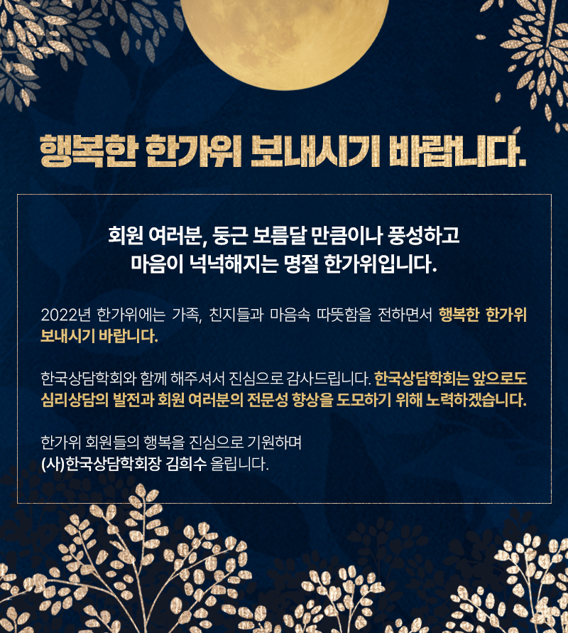추석인사.png