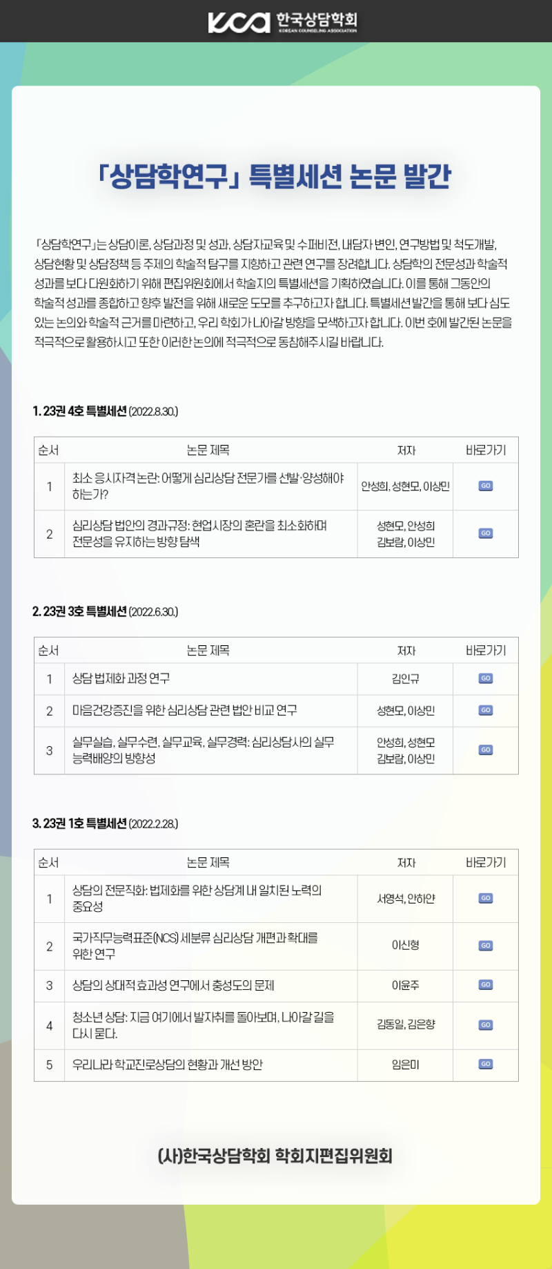 특별세션.png