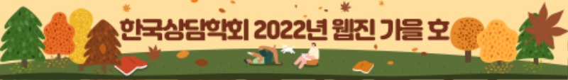 배너 가을호.jpg
