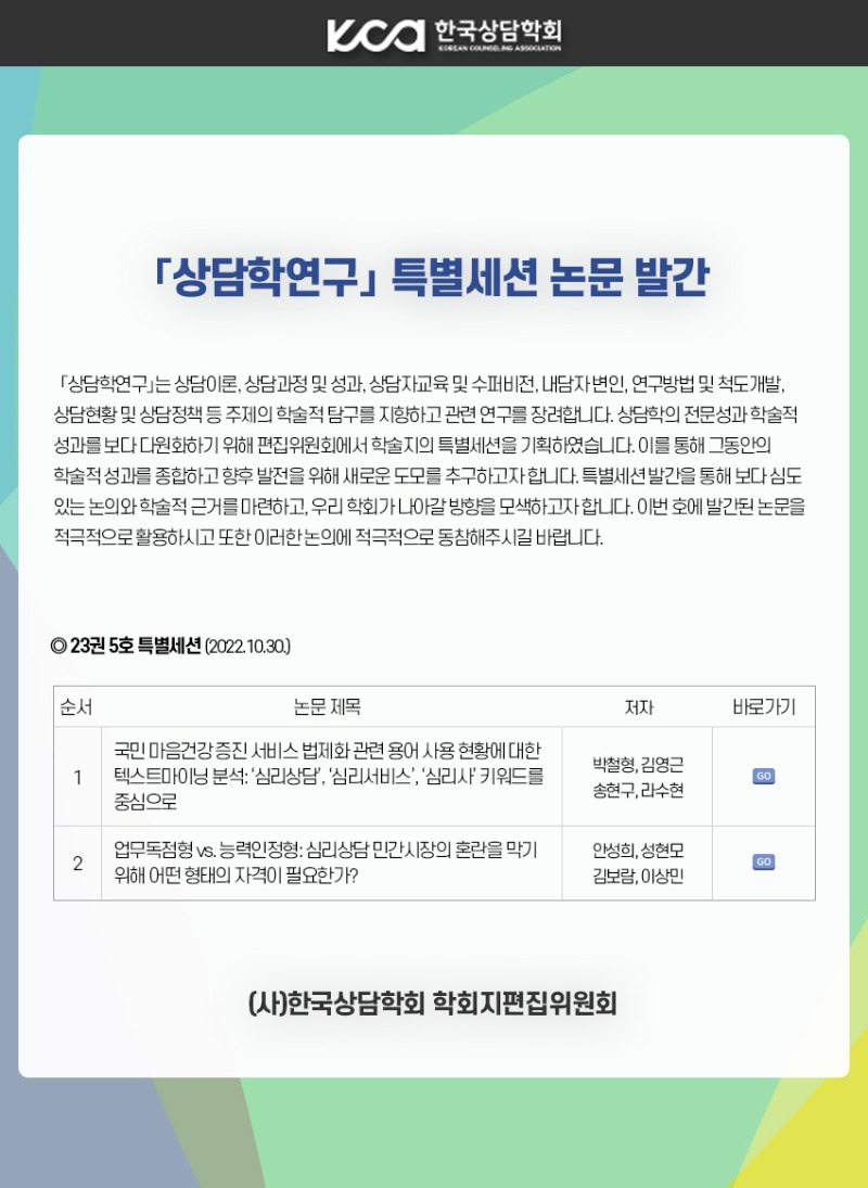 특별세션.jpg
