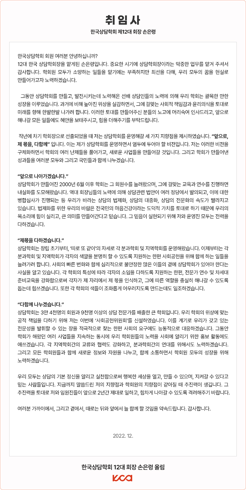 취임사.jpg