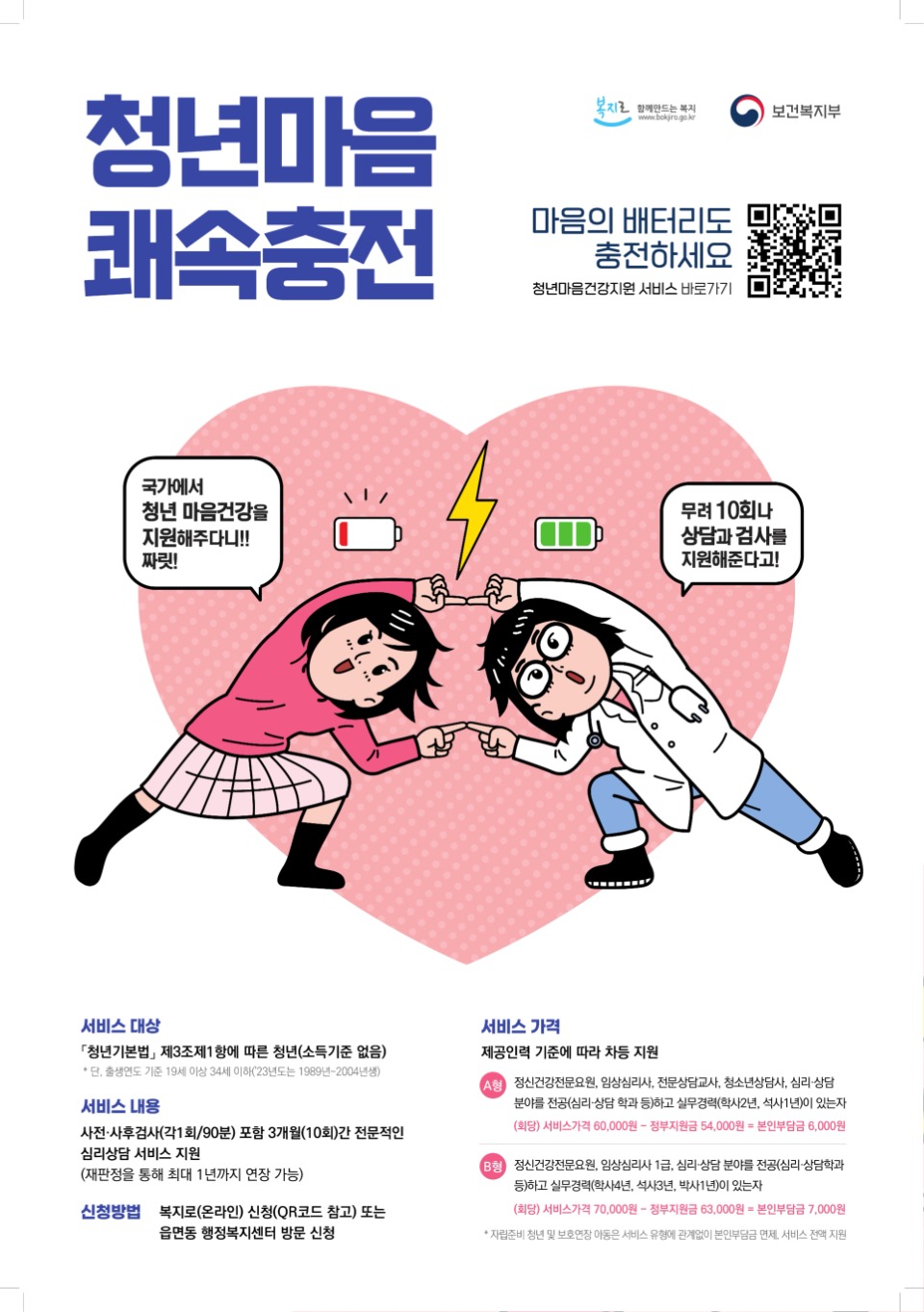 청년마음쾌속충전.jpg