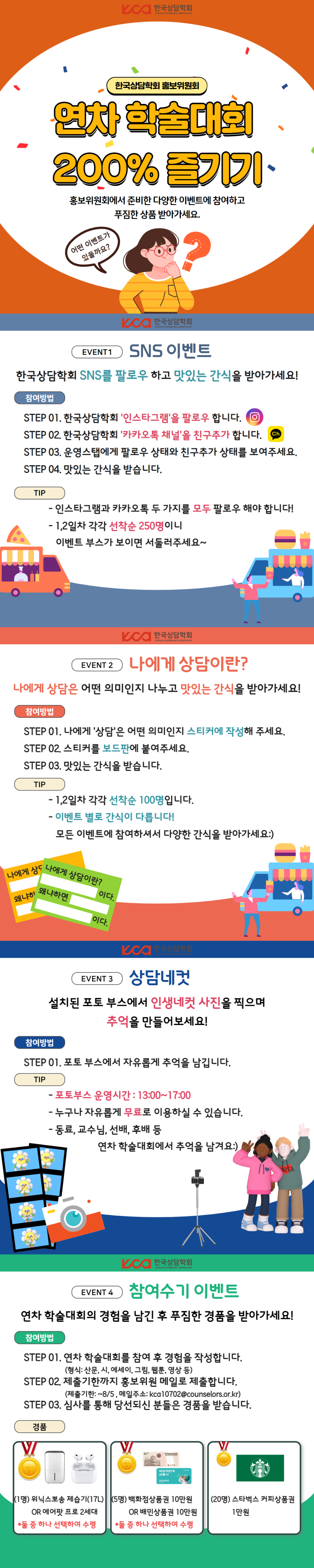 2023연차대회.png