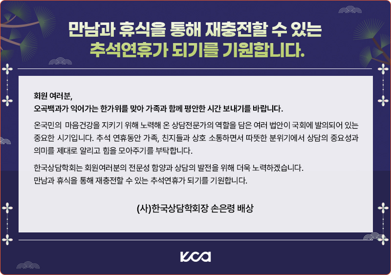 추석인사.jpg