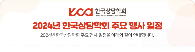 2024년주요행사일정_타이틀.jpg