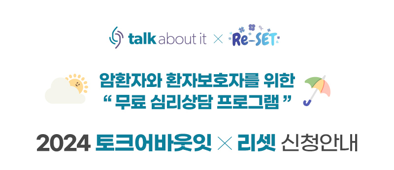 토크어바웃잇타이틀.jpg