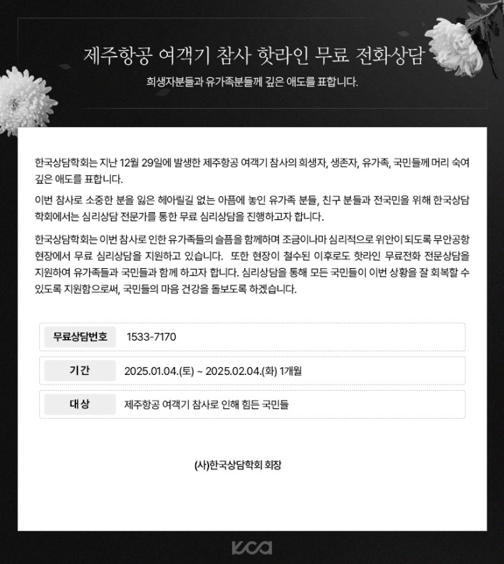전화상담안내문.jpg
