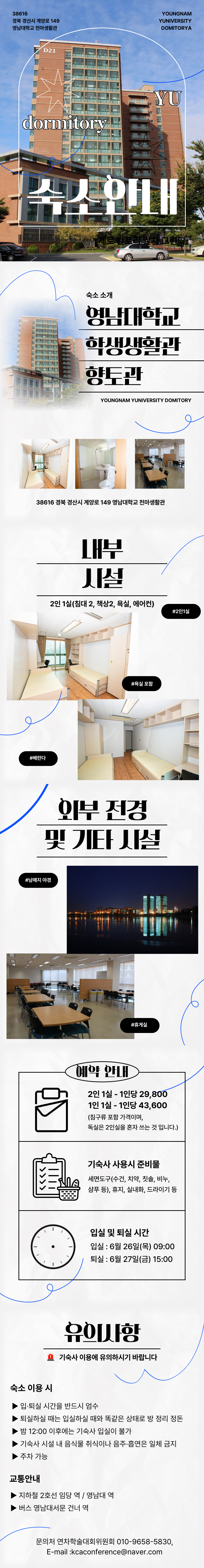 숙소등록.png