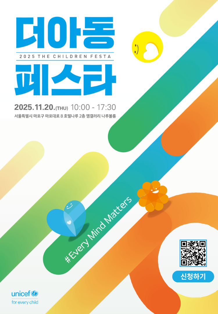 더아동페스타 이메일포스터.png