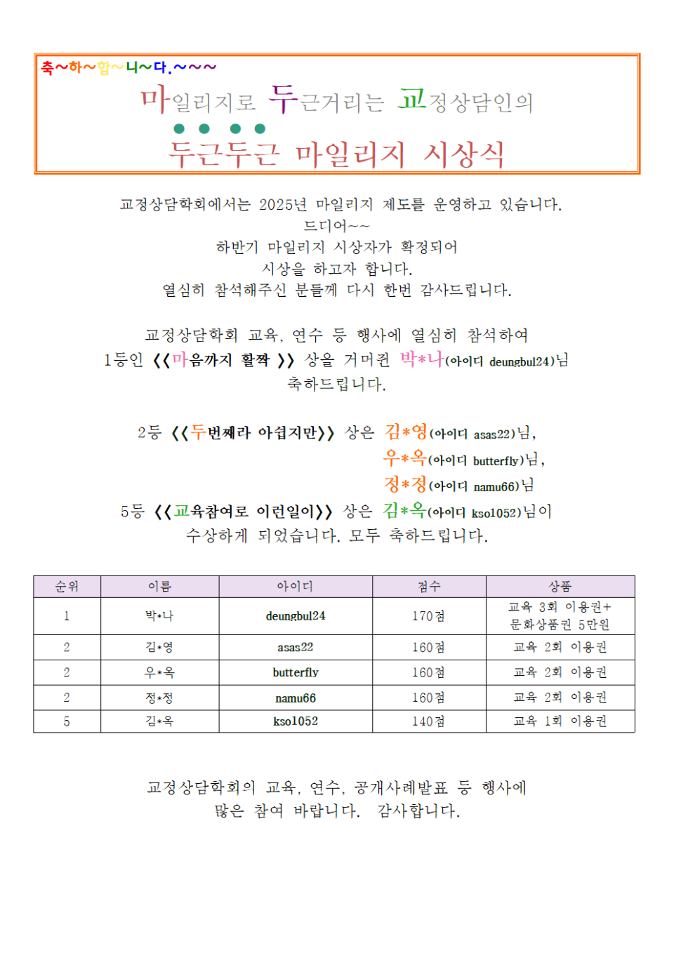 ���ϸ��� �û�� �Ϲݱ�001.png