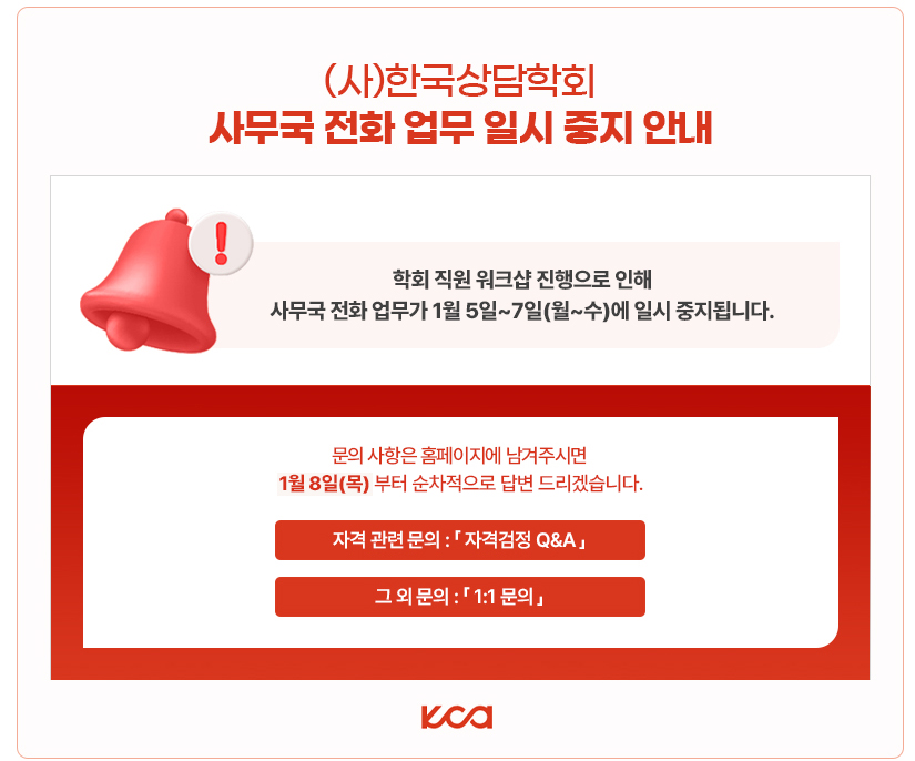 전화업무일시중지.jpg