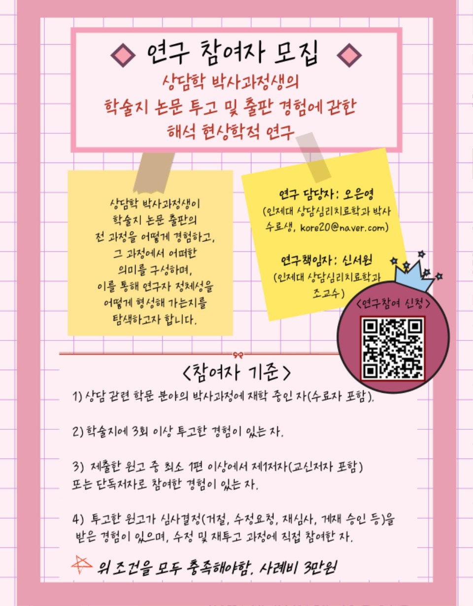 게재경험공고문.jpg
