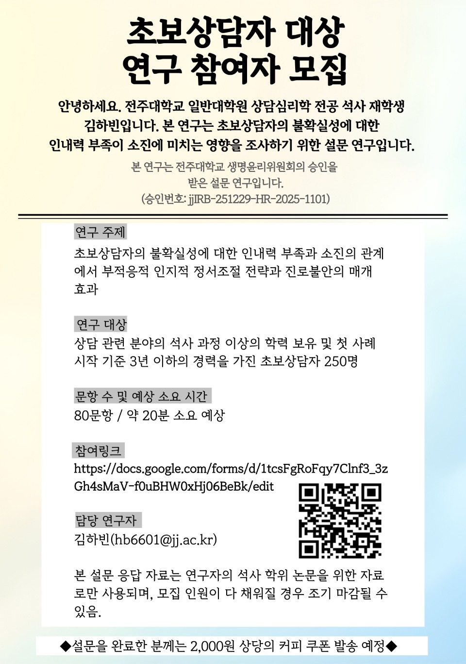 설문 포스터.jpg