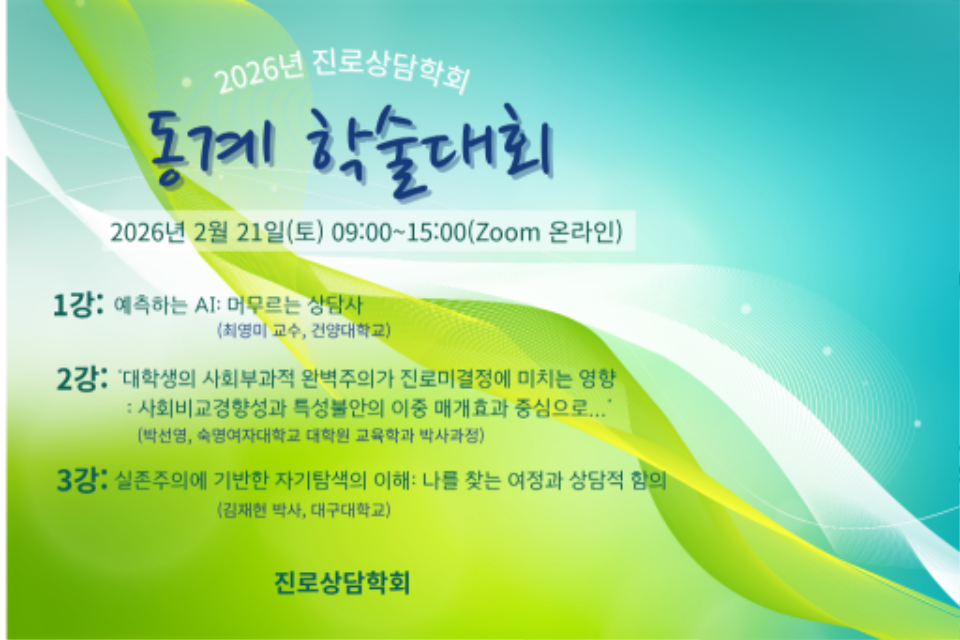 2026�� ����м���ȸ ǥ�� (2).png