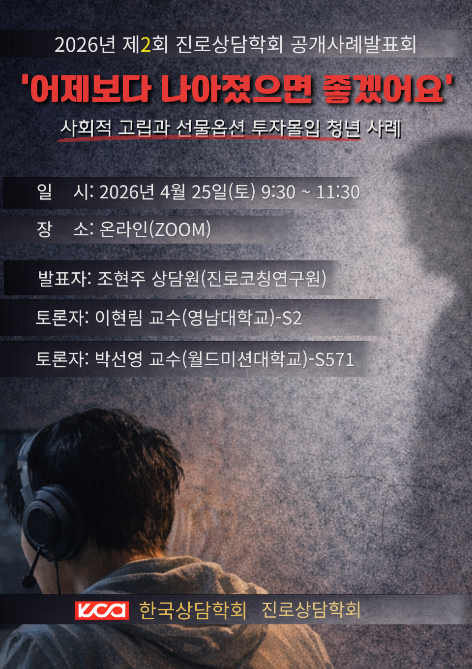 2026�� ��2ȸ ���λ����ȸ ������ʹ�ǥȸ (1).png