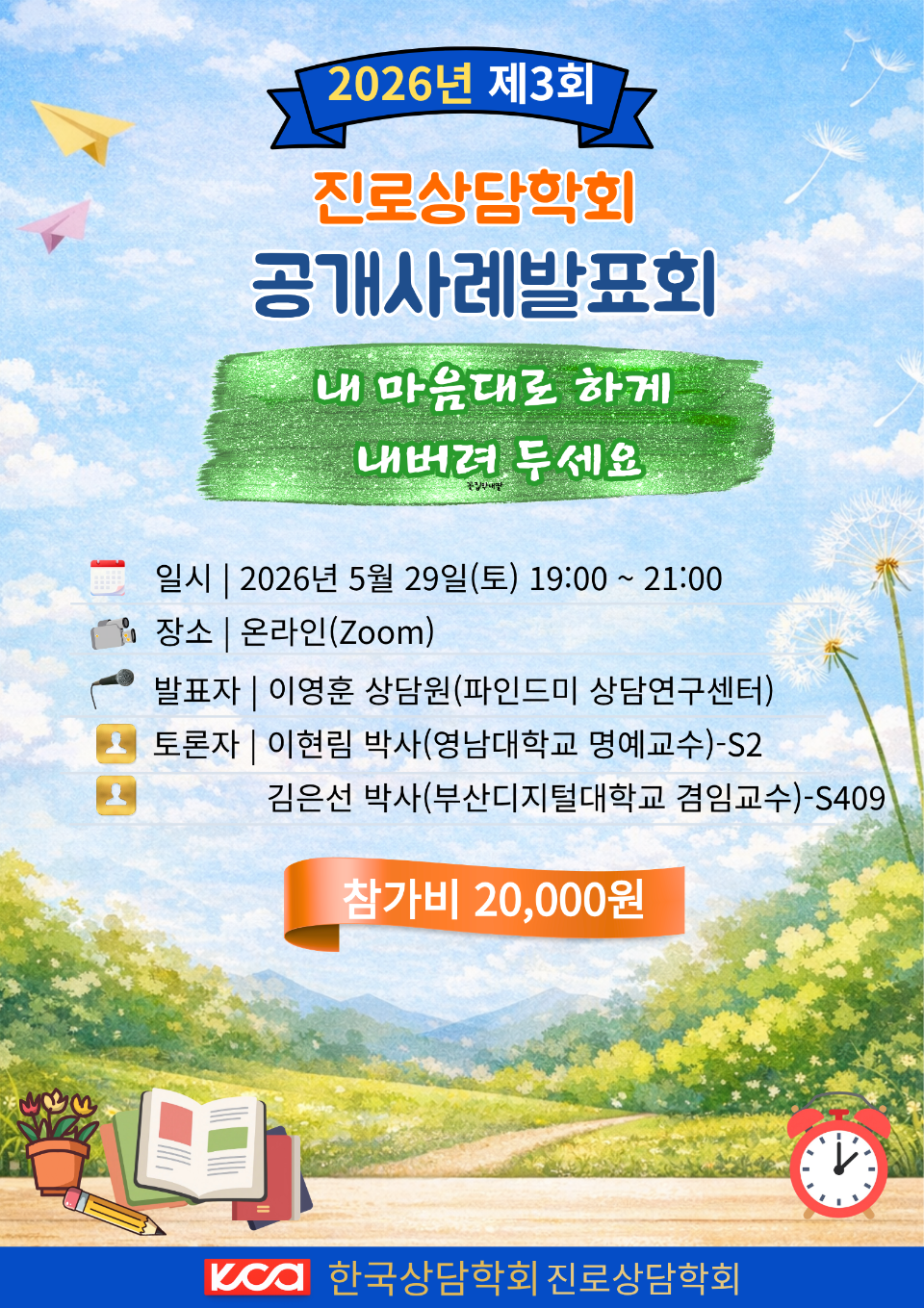 2025³â Á¦3ȸ °ø°³»ç·Ê¹ßǥȸ.png