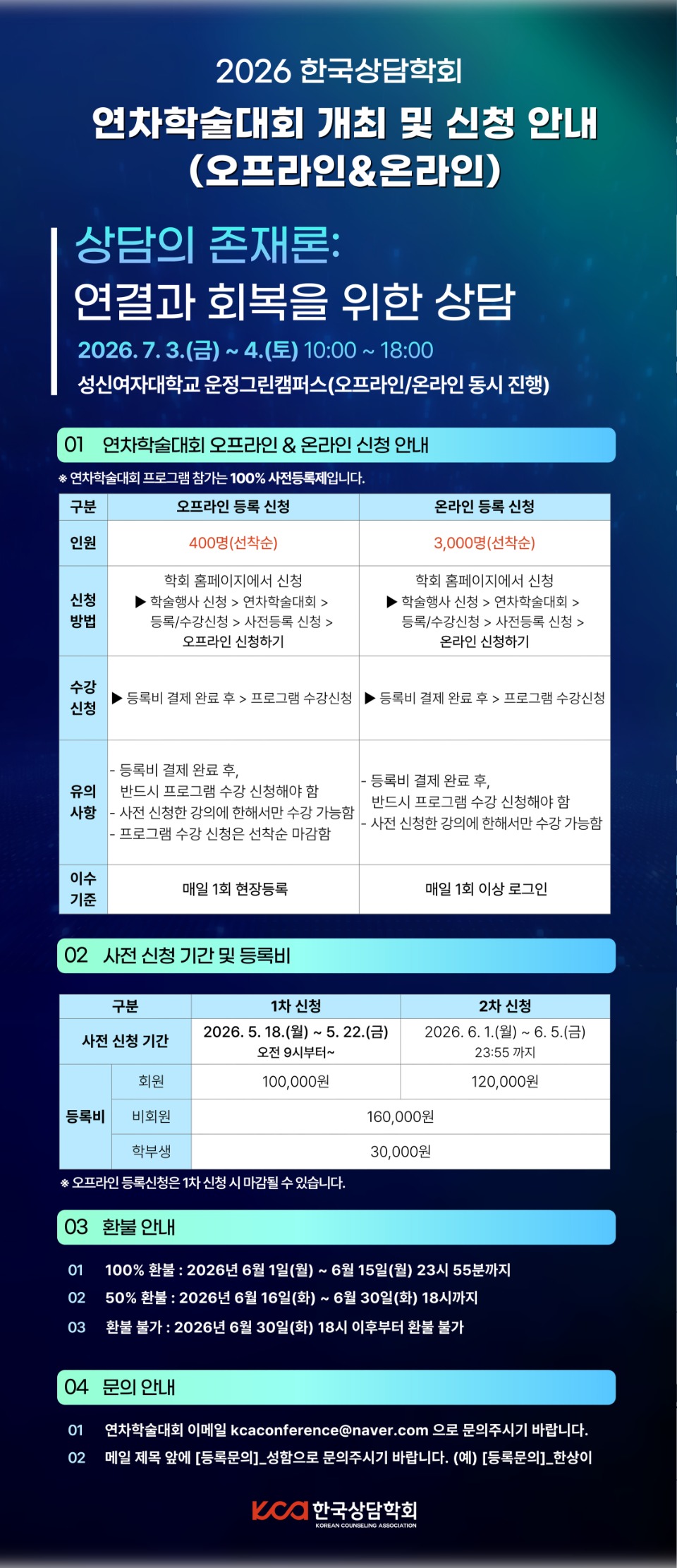1차 공지글 최종(26.05.31).jpg