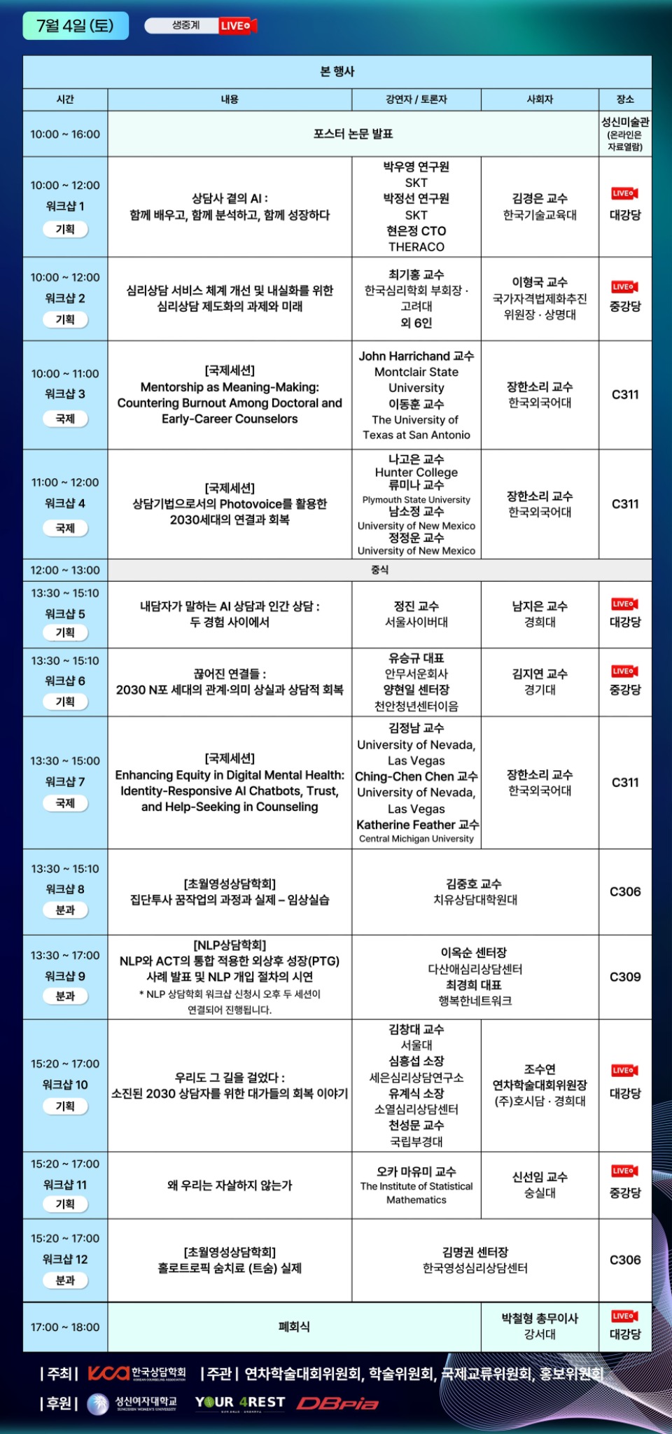 최종_전체일정표(26.06.21).jpg