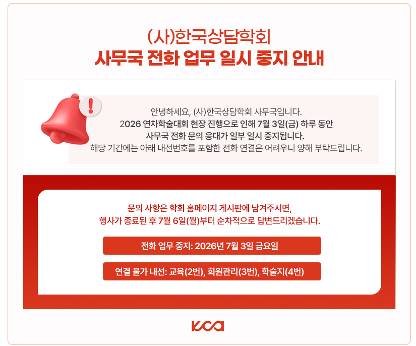 전화업무일시중지.jpg