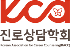 진로상담학회 새창으로 바로가기