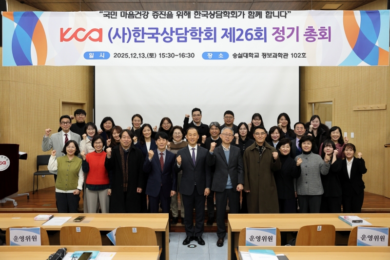 제 26회 정기총회