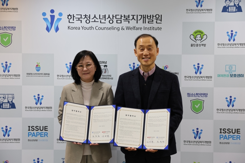 (사)한국상담학회 - 한국청소년상담복지개발원 업무 협약