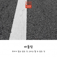 '따돌림', 우리가 알고 있는 것 그리고 할 수 있는 것