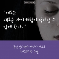 애도와 애도 상담