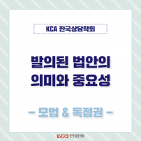 발의된 법안의 의미와 중요성