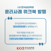 윤리사례 워