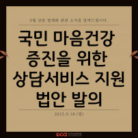  9월  법제화 관련 소식 안내