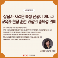 상담 바로알기