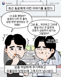 전국민 마음투자 지원사업 안내툰	