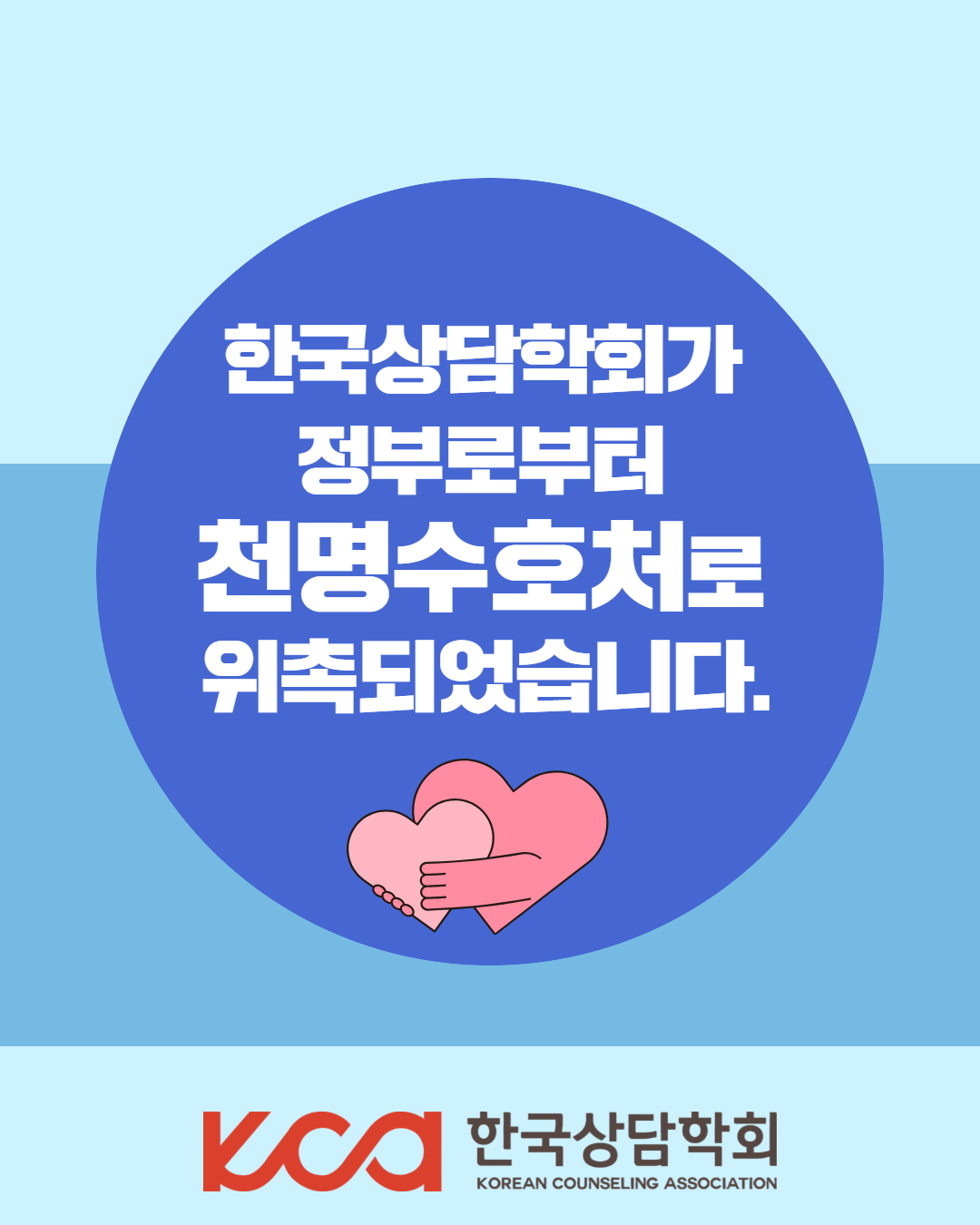천명수호처 위촉(9월) 1.jpg